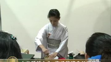 中日韩茶文化 南投茶博会美不胜收