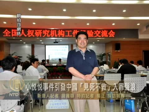 小悅悅事件引發中國「見死不救」入罪聲浪