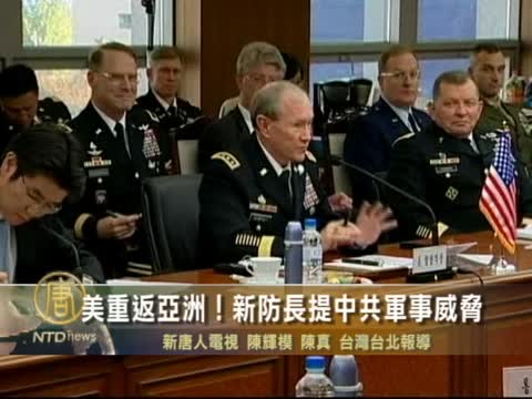 美新防長亞洲行 提中共軍事威脅