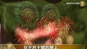 国庆烟火在彰化 璀璨光芒展风华