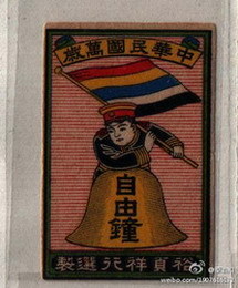 傅國涌：辛亥百年 民主尚未完成公民仍須努力