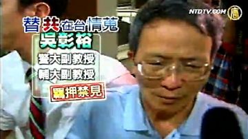 洩法輪功情資涉國安 法務部提保障承諾