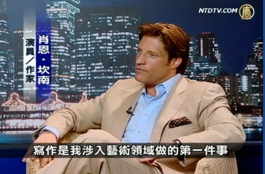 肖恩•康南專訪：「當代的紳士」