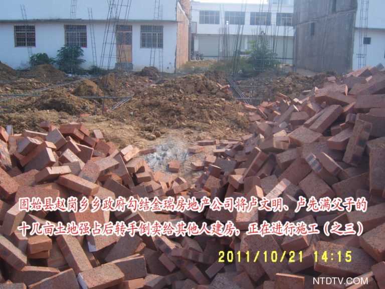 投書：河南鄉政府暴力強佔農民土地