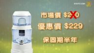 【廣告】天利精品 自然泉水機