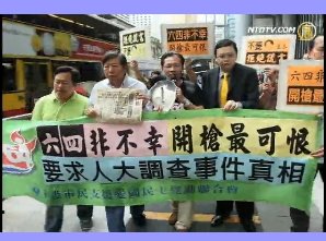 支聯會斥準特首候選人淡化六四