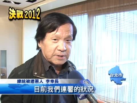 獨立參選李幸長 關注中國民主