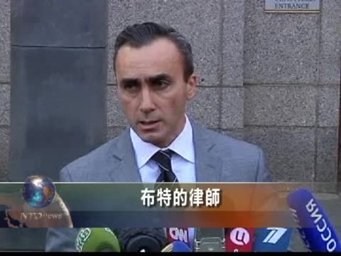 俄羅斯軍火商在美國定罪
