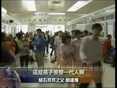 趙連海欲用善款啟動結石寶寶檢查