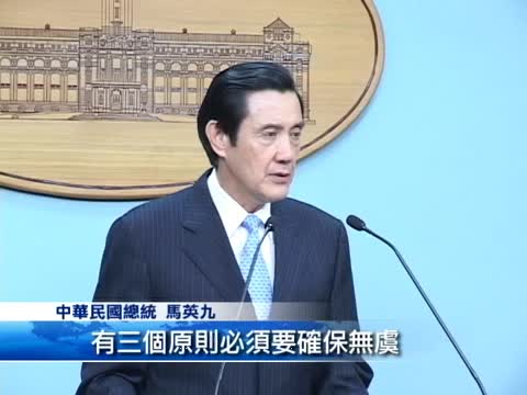 馬英九能源政策 逐步達成非核家園
