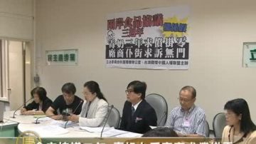 食安协议三年 毒奶台受害商求偿挂零