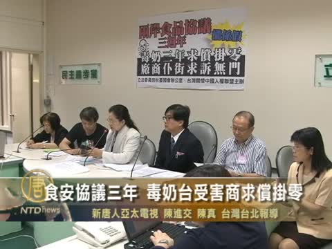 食安協議三年 毒奶臺受害商求償掛零