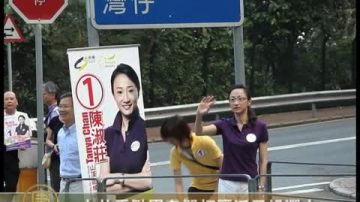 中共重點黑名單打壓泛民候選人