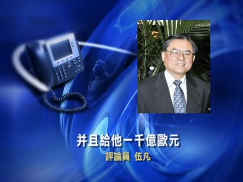 評：希臘總理 意大利總理辭職