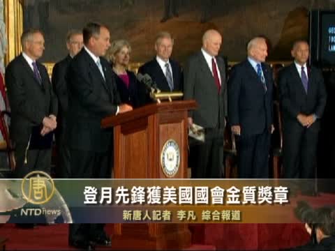 登月先鋒獲美國國會金質獎章