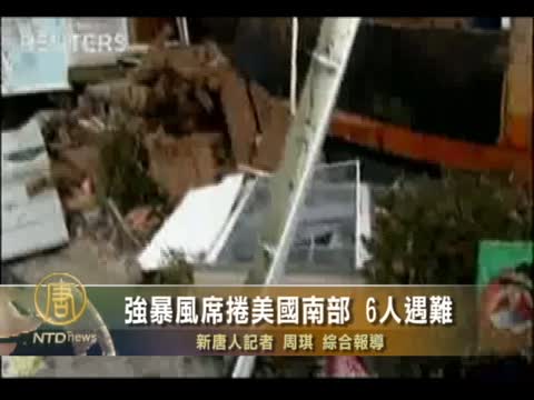 強暴風席捲美國南部 6人遇難