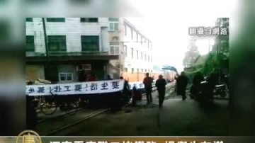 河南平桥电厂职工堵铁路捍卫生存权