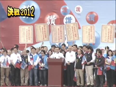 馬出席北市競選總部成立 駁週刊報導