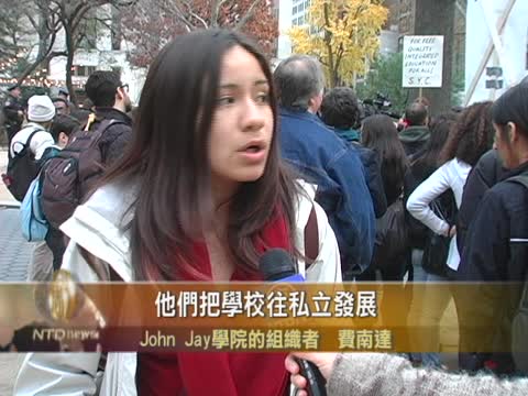 紐約大學學生抗議學費漲價