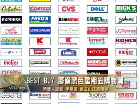 BEST BUY 籌備黑色星期五購物潮
