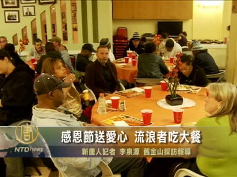 舊金山Cityteam為流浪者準備感恩節大餐