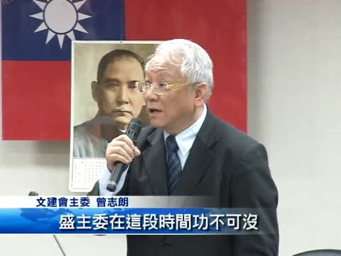 曾志朗接文建會 藝文人士場外抗議