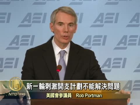 超級委員會失敗  參議員提案修改稅法