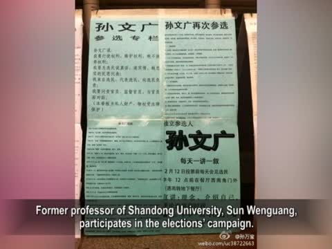 【禁聞】孫文廣力爭參選  揭中共操縱選舉