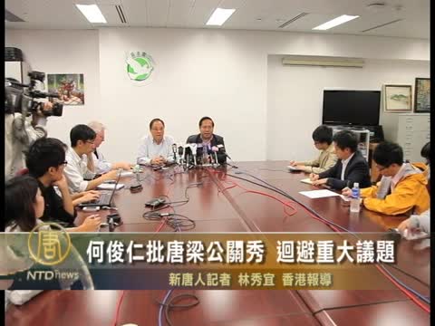 何俊仁批唐梁公關秀 迴避重大議題