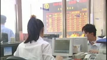 陈志飞：中国央行下调存款准备金率 难救经济