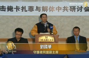 美召開擊斃卡扎菲與解體中共研討會