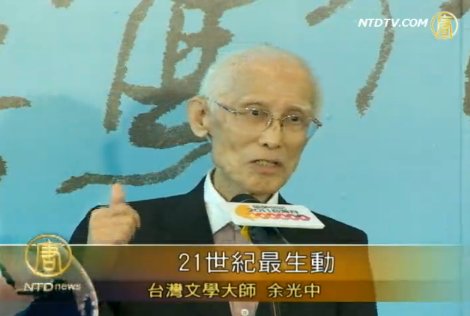 余光中等三名家訪港 推動文學電影