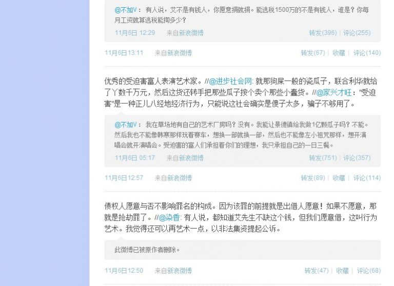 五毛吳法天攻擊艾未未 音樂人健崔欲揍吳
