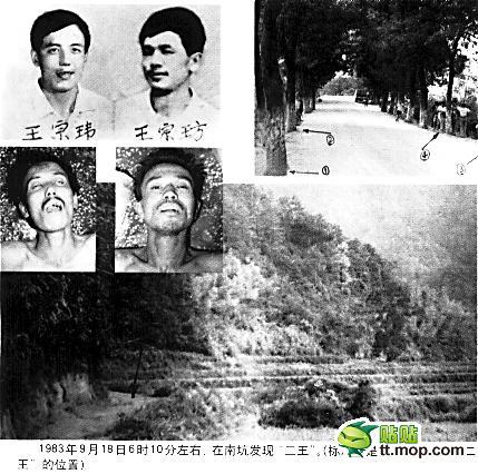 軍人持槍作案連連出  影響最大數二王