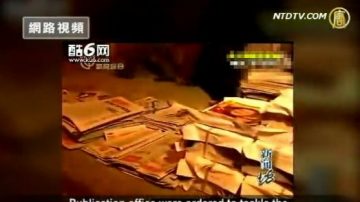 【禁闻】新闻“打假”与钳制公民自由言论