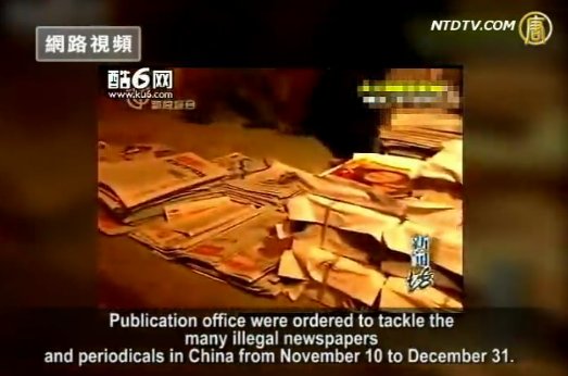 【禁聞】新聞「打假」與鉗制公民自由言論