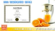 【廣告】天利精品 古法純汁機