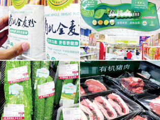 中國有機食品多數未達有機標準