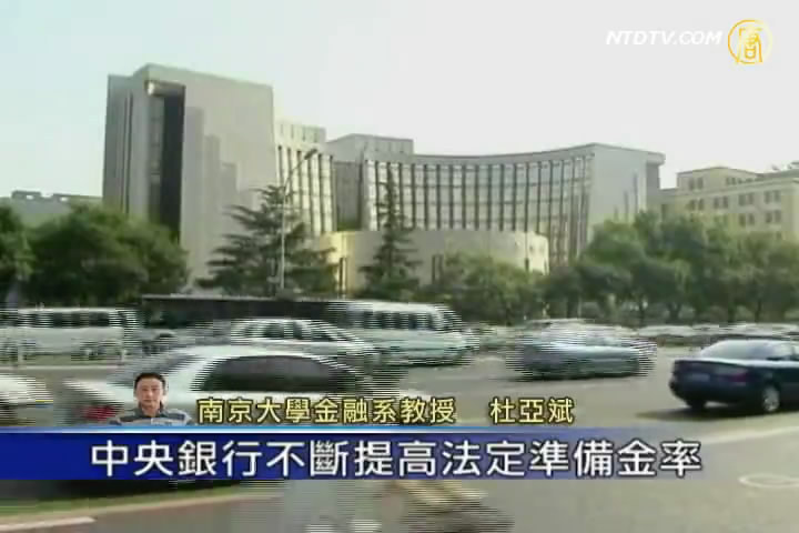 學者:調控失當讓中國銀行牟取暴利
