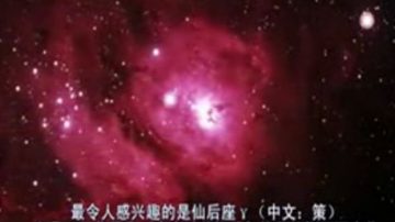 宇宙之美：璀璨星空（上.视频）