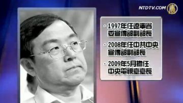 央视台长被免“另有任用” 传焦利朝中有人