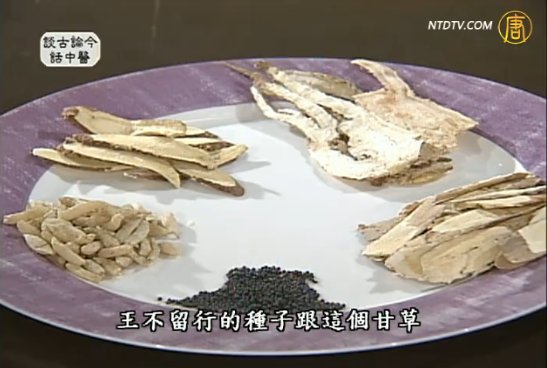 談古論今話中醫：跟著中醫師健康坐月子（下）