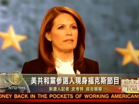美共和黨參選人現身福克斯節目