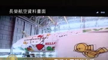 Hello Kitty飛機本週首航臺港