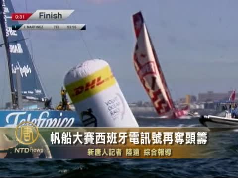 帆船大賽西班牙電訊號再奪頭籌