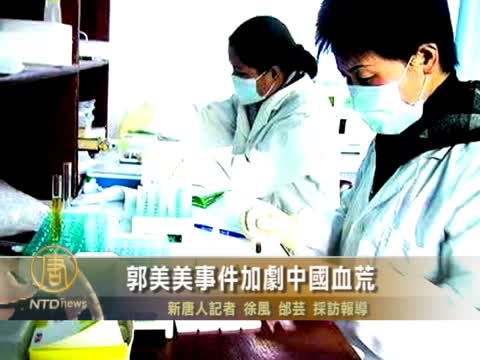 郭美美事件加劇中國血荒
