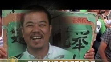 廣東陸豐村民代表遭酷刑致死