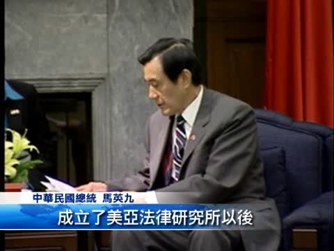 馬總統肯定孔傑榮 促兩岸法制人權進步