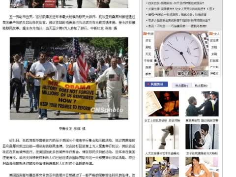 太嚴苛  美最高院將審亞利桑那移民法