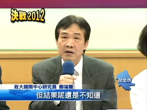 評大選辯論 學者:兩岸外交議題太少